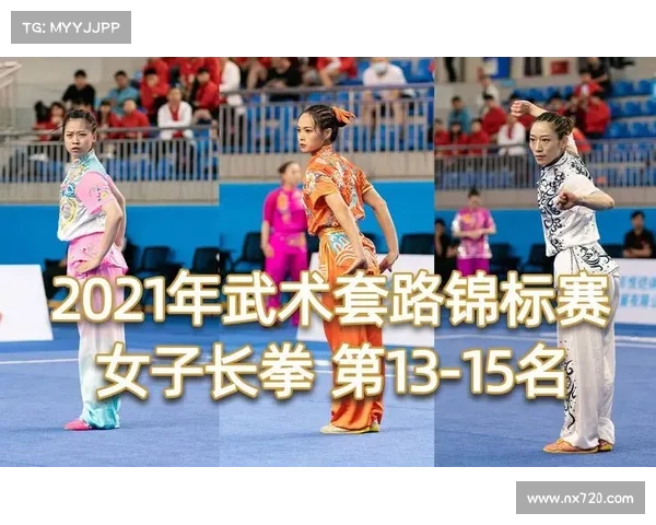 2021武术赛事 2021武术赛事
