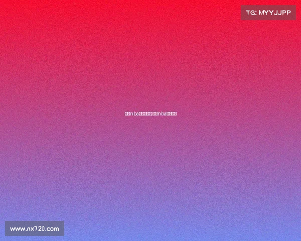 今天nba直播赛事吗;今天nba直播情况