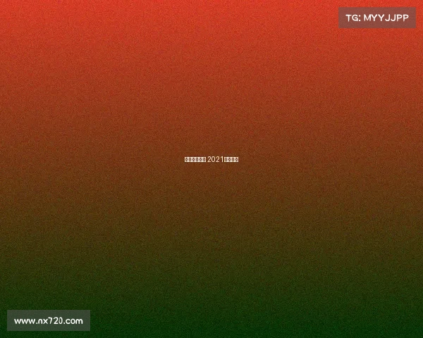 徐马赛事成绩 2021徐马成绩 徐马赛事成绩 2021徐马成绩