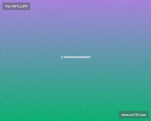 KL赛事激情开幕全球精英汇聚竞技场角逐荣耀巅峰